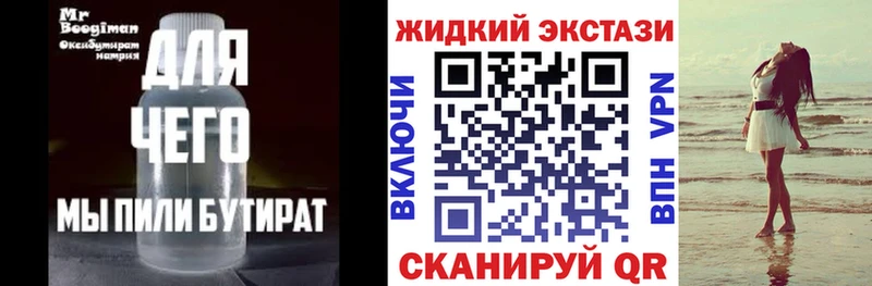 Бутират GHB  omg ONION  Удачный 