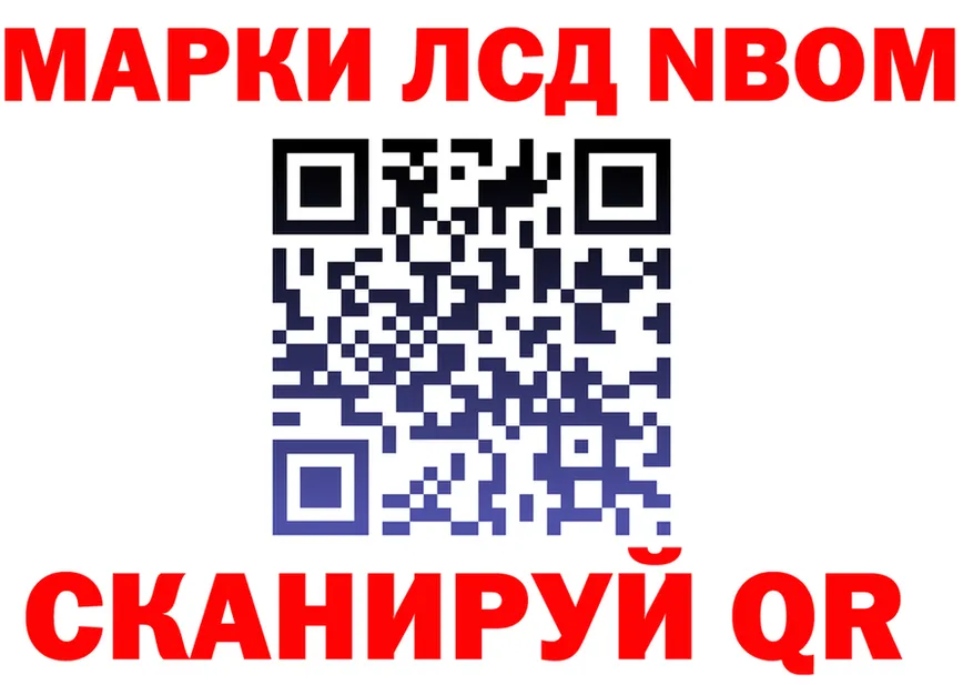 Марки NBOMe 1,5мг ссылка shop KRAKEN Удачный